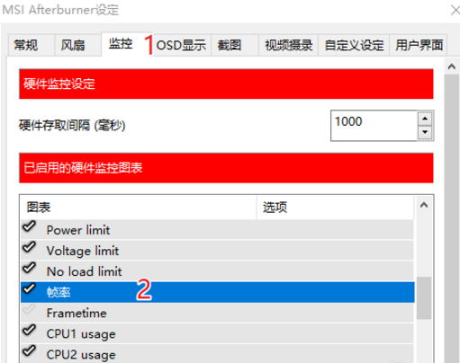 MSI Afterburner（微星显卡超频工具）