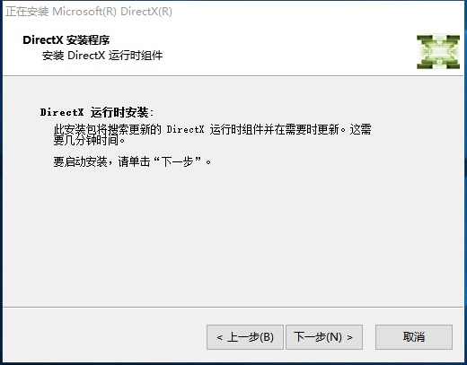 DirectX11Win10版截图