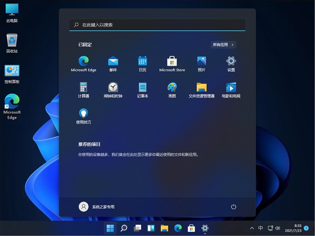 Windows11 22000.65适度精简版