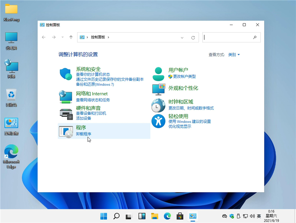 华为笔记本Windows11 官方正式版镜像