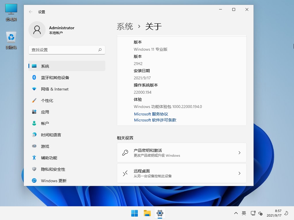 Windows11 X64 Pro 21H2(10.0.22000.51)原版ISO