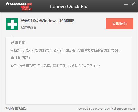 lenovo维修