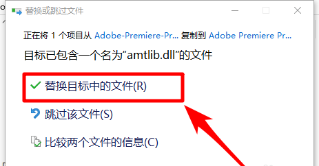 amtlib.dll文件