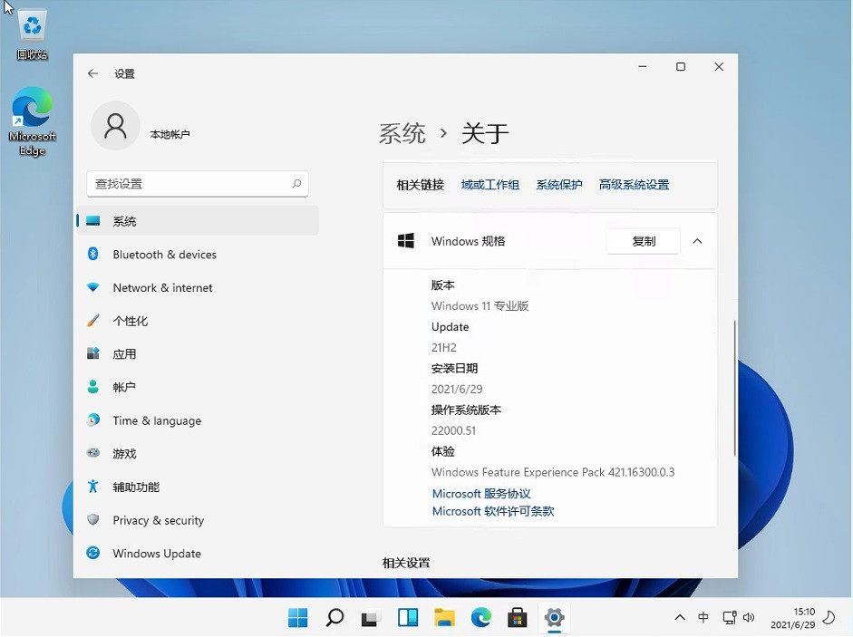 win11系统ghost