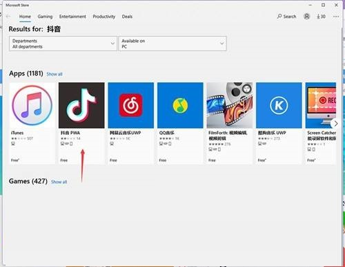 win11正式版截图