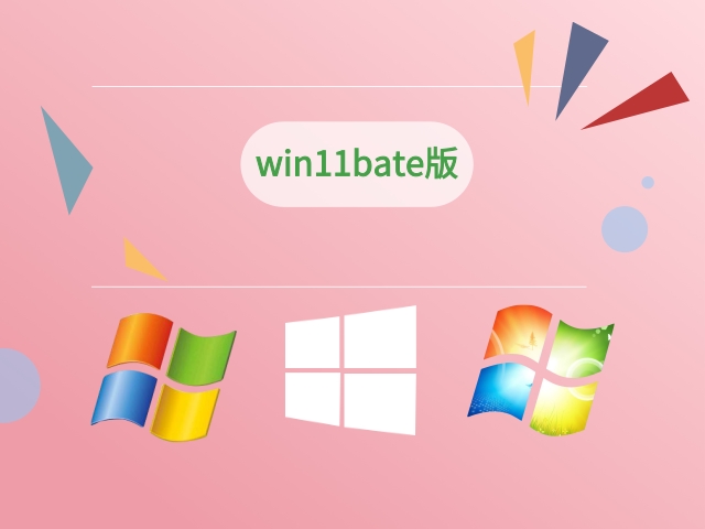 win11bate版