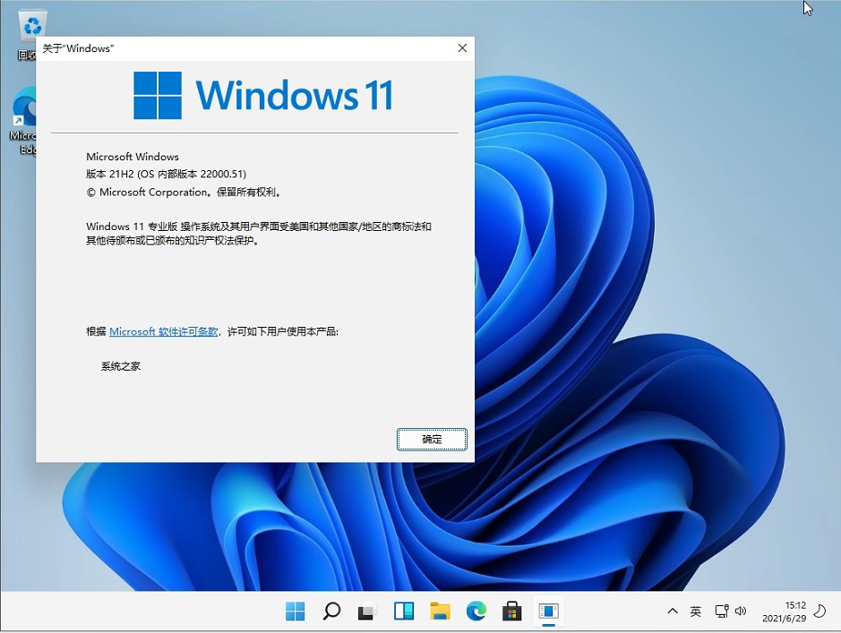 win11系统安装包