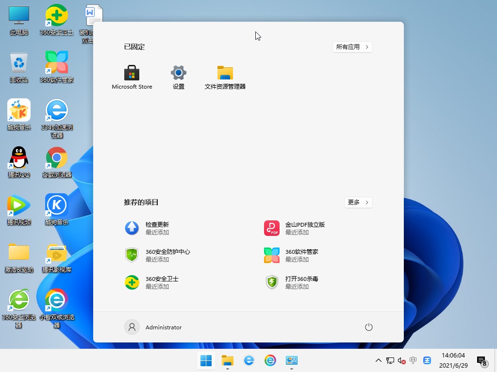 Win11系统64位最新预览版