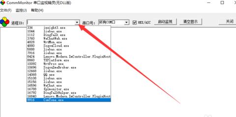 CommMonitor串口监视精灵软件