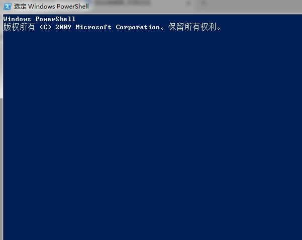 Windows PowerShell