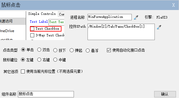 立特软件流程机器人软件(litrpa)