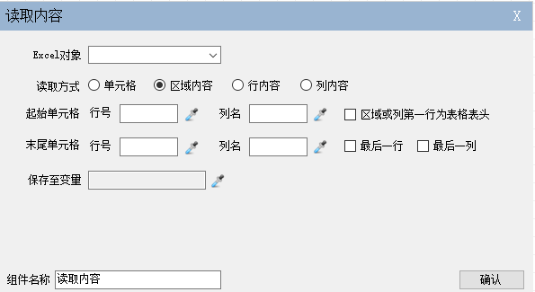 立特软件流程机器人软件(litrpa)