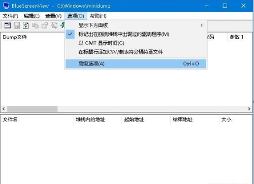 Win10系统蓝屏便捷修复工具