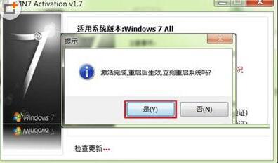 windows7激活工具