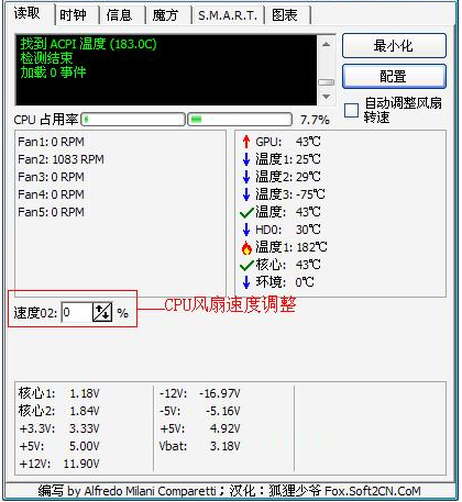 SpeedFan 风扇调速软件