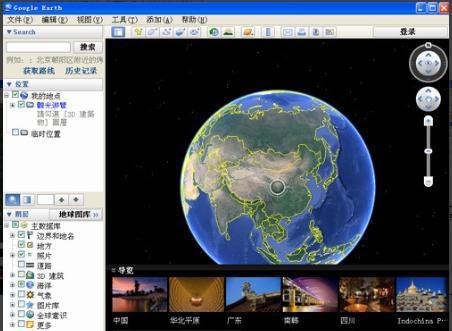 谷歌地球XP专版