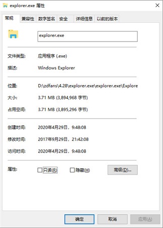 系统文件explorer.exe