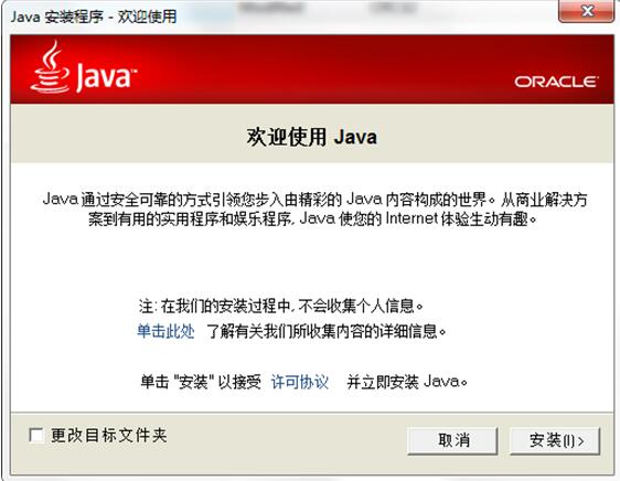 JRE（Sun Java SE Runtime Environment ）