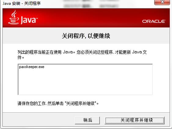 JRE（Sun Java SE Runtime Environment ）