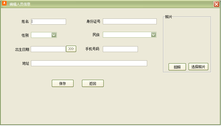 通用人脸识别人员信息比对软件