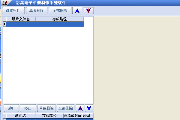 影集电子相册制作系统软件