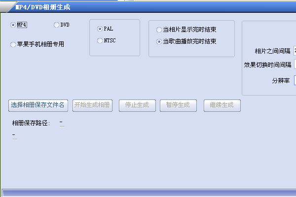 影集电子相册制作系统软件