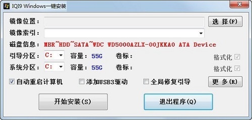 IQI9 Windows一键安装系统