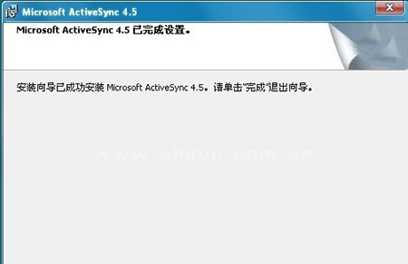 Microsoft ActiveSync