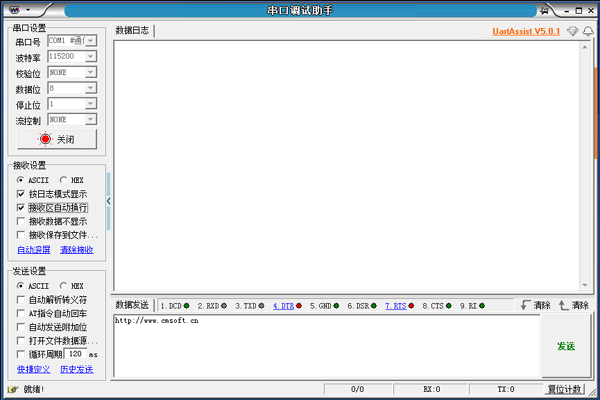 UartAssist串口调试助手