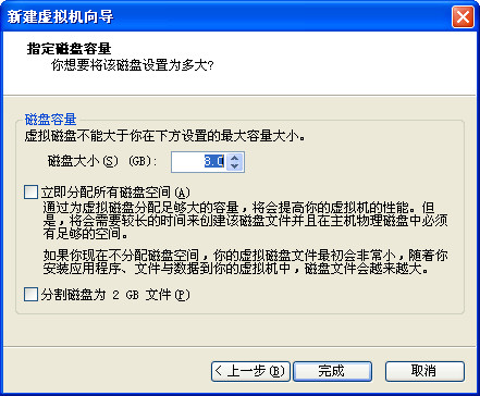 VMware Workstation虚拟机软件