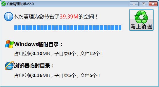 C盘清理助手