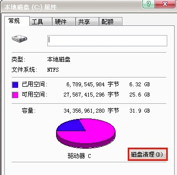 C盘清理助手