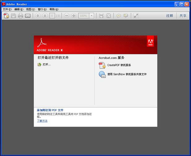 Adobe Reader X