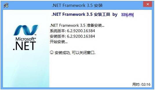 Win8 .NET Framework 3.5 离线安装包