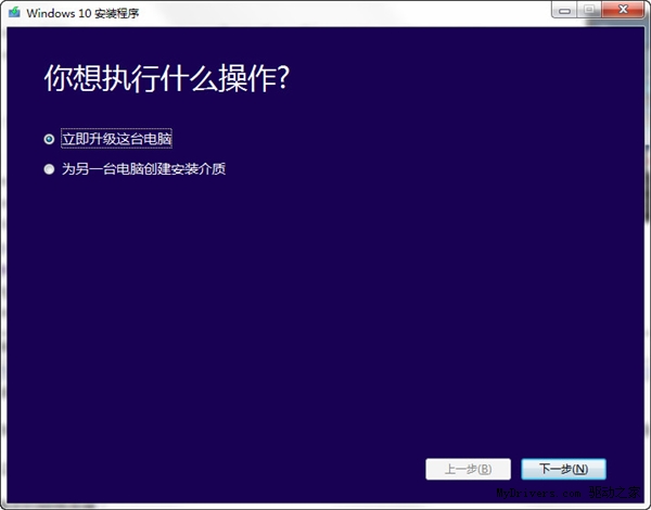 Media Creation Tool(Win10安装程序)