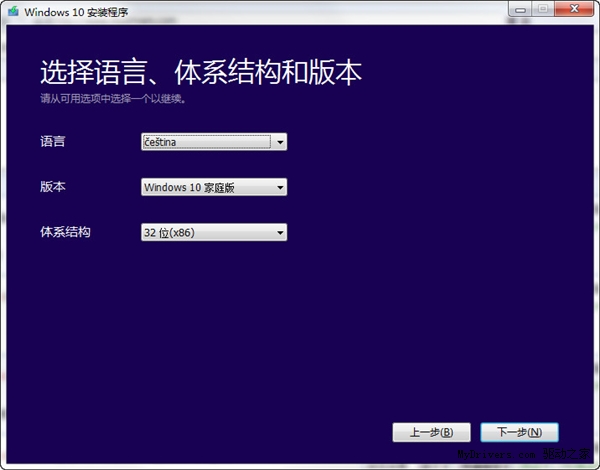 Media Creation Tool(Win10安装程序)