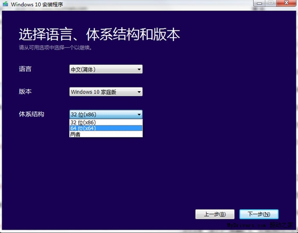 Media Creation Tool(Win10安装程序)