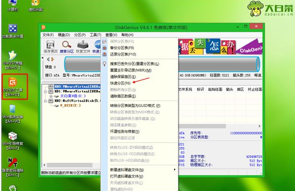 win7家庭版32位截图