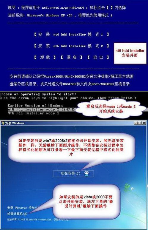 NT6 HDD Installer(硬盘装系统工具)