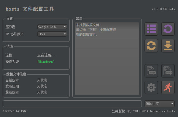 HostsToolhosts文件配置工具