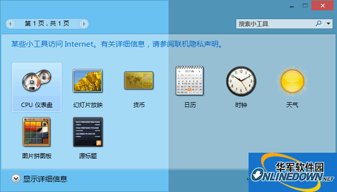 win10桌面小工具(Desktop Gadgets Installer)