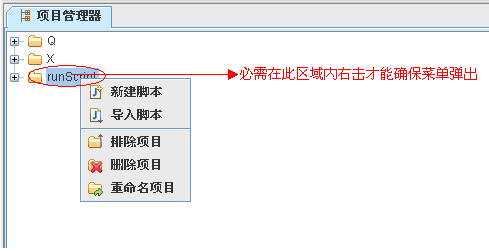 自动化测试工具 AutoRunner 企业版