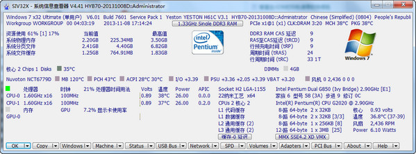 System Information Viewer