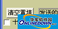 串口调试助手(SComAssistant)