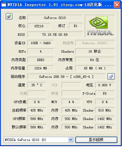 nvidia显卡超频软件