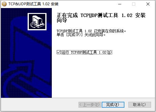 TCP&UDP测试工具