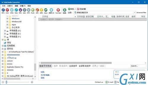 万能音频转换器(Total Audio Converter)