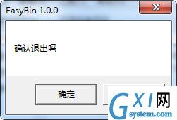 EasyBin简易回收站