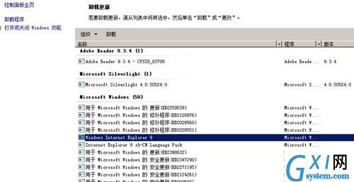 IE9卸载工具win7