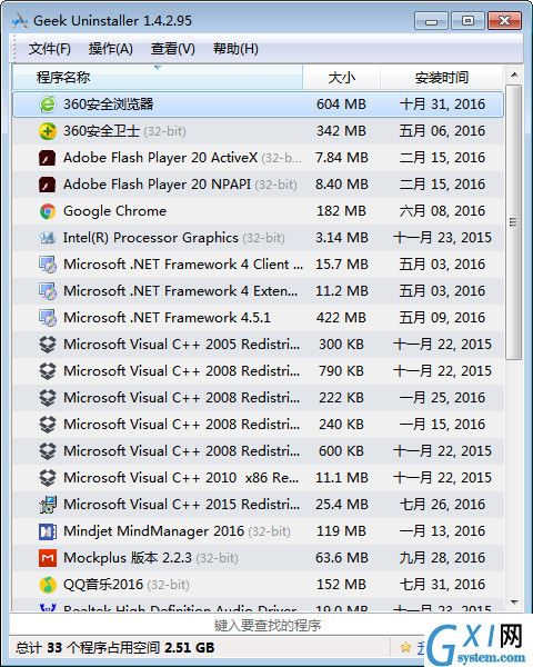 卸载软件GeekUninstaller